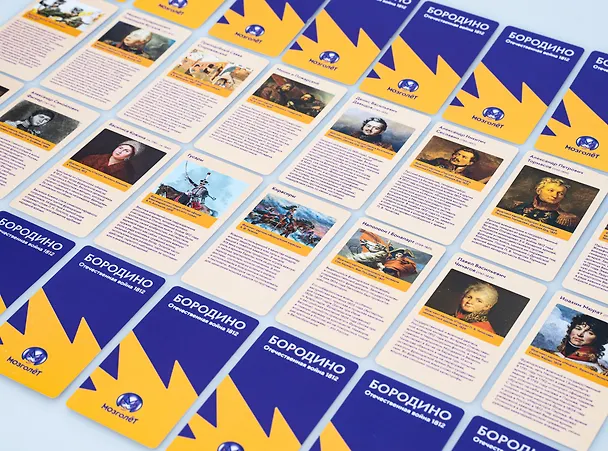 Отечественная война 1812. Бородино. Настольная игра 3093149 — 22