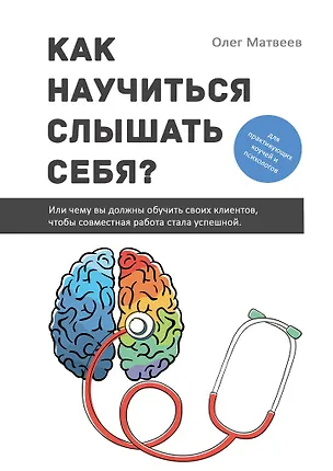 Как научиться слышать себя? 359041