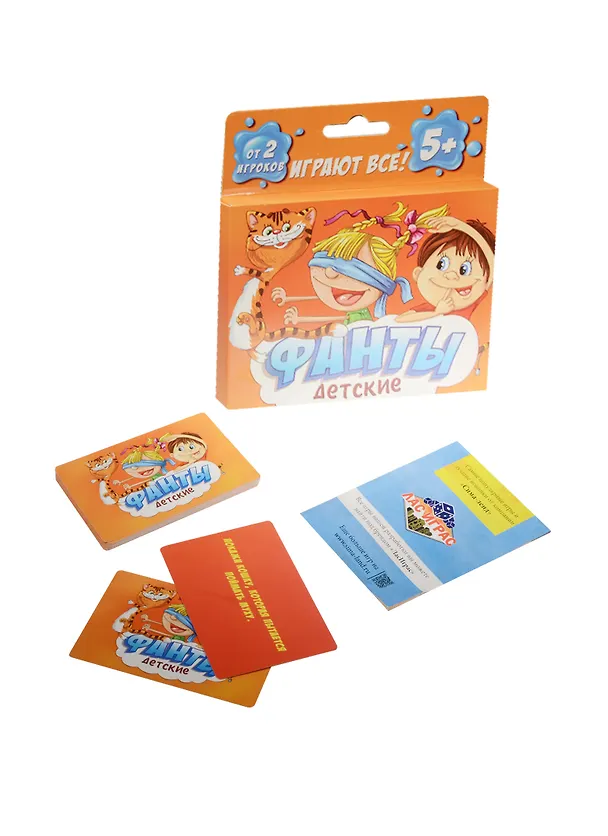 Игра фанты "Детские" 2516573 — 1