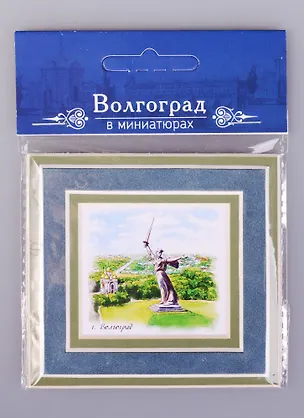 ЧГ:2585447 Магнит в паспарту Волгоград Мамаев курган (21Vlg01) 2585447