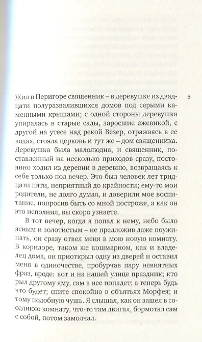 Книга УЧЕНИК ЧАРОДЕЯ () — 2