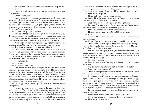 Книга Создан, чтобы летать. Наша старая добрая фантастика () — 3
