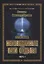 Фантастический цикл Путь к Истокам Кн.5 Неизведанные гати судьбы Ч.2 (ФанСИнВос) Хиневич — 2851006 — 1