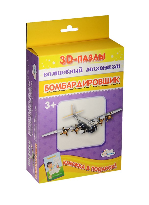 Бомбардировщик 2521176 — 1