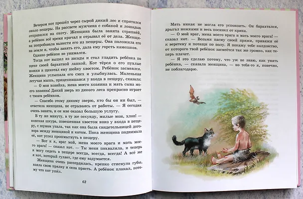 Книга Лучшие сказки для детей (Редьярд Киплинг) — 9