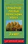 Справочное пособие по русскому языку : 3-й класс — 2372111 — 1