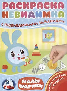 Малышарики