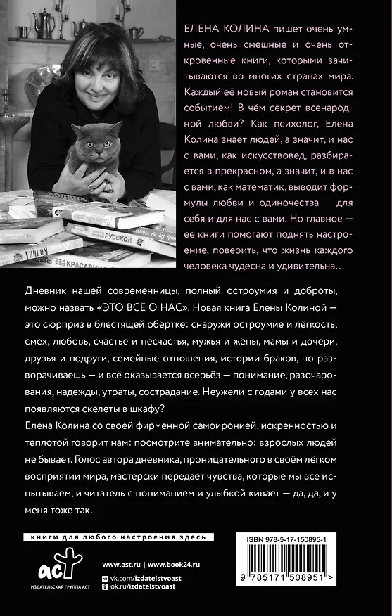 Книга Только папе не говори! Дневник новой русской. 20 лет спустя. (Елена Колина) — 2