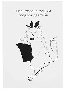 Открытка двойная "Котики. Лучший подарок" 