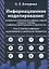 Информационное моделирование. Часть 2. Переход к цифровому проектированию и строительству. Методология — 2891852 — 1
