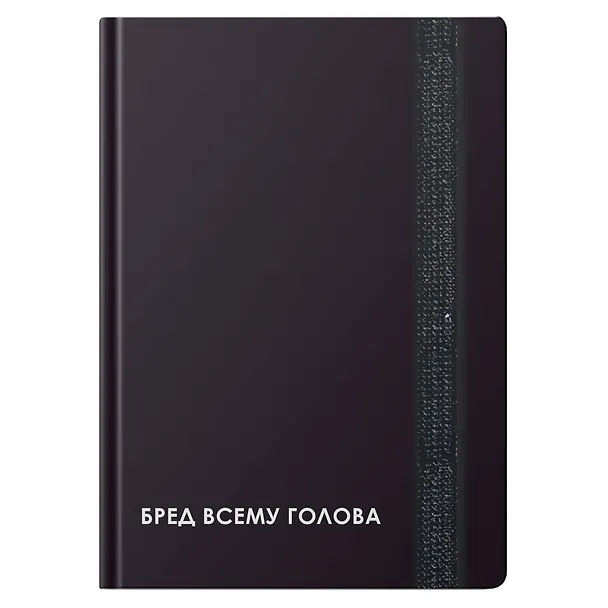 Записная книжка «Creator. Nonsense» А6, 96 листов в клетку, Listoff 3128297 — 1