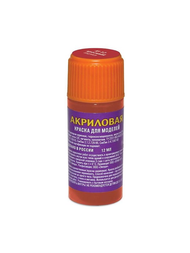 Краска акриловая для моделей №12, красная, Звезда 300811 — 1
