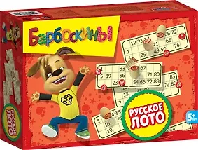 Русское лото Барбоскины (2360/00010739) (коробка) 2301940