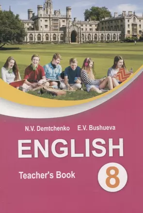 English Teacher’s Book 8 class — 3057572 — 1