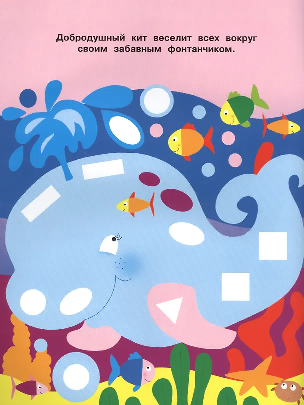 Книга Наклейки-мозайка. Выпуск 5 (более 110 наклеек) () — 2