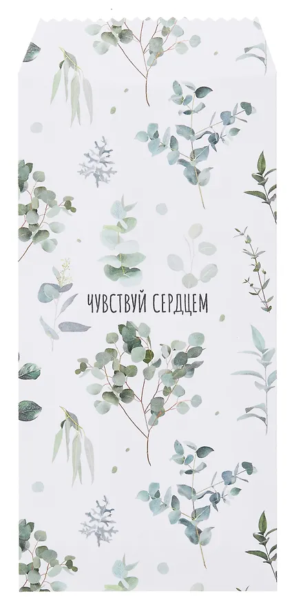 Конверт для денег "Чувствуй сердцем" 5шт/упак 3073533 — 2