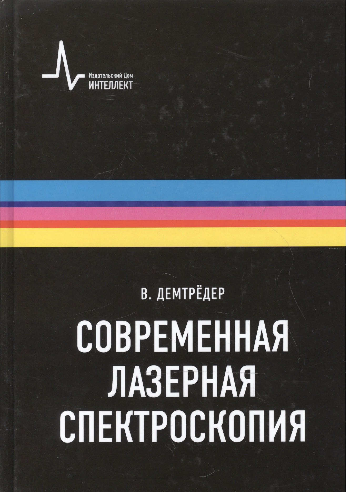 

Современная лазерная спектроскопия, пер. с англ. Учебное пособие