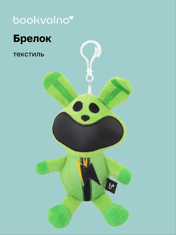 Брелок Заяц с бантиком (текстиль) (18 см) 3103162 — 1