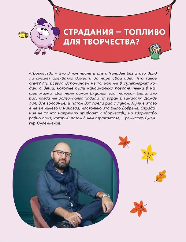 Книга Смешарики. Официальная кулинарная книга (Анастасия Зурабова, Мария Корнилова) — 17