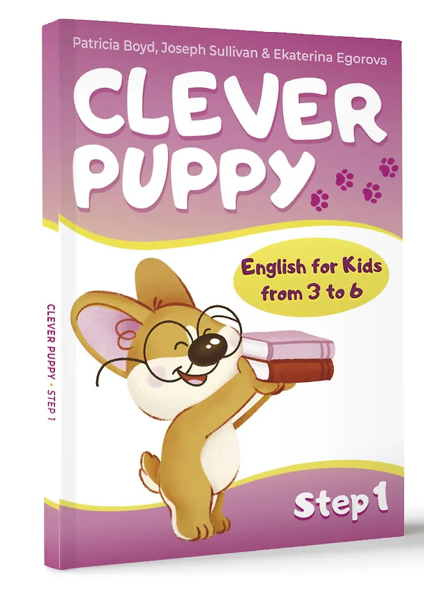 Книга Clever Puppy: Step 1 (Патрисия Бойд) — 4