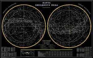 Карта, ДМБ, звездного неба, 90х57, ламинированная
