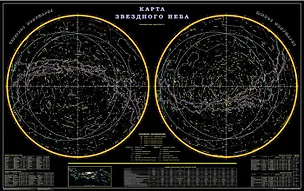 Книга Карта, ДМБ, звездного неба, 90х57, ламинированная ()