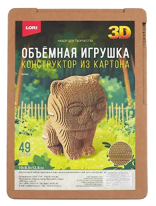 Нг-002 Конструктор из картона. Объёмная игрушка "Котик" 3095815