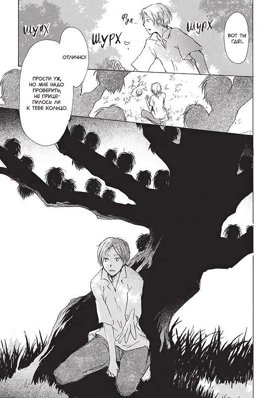 Тетрадь дружбы Нацумэ. Том 5 (Natsume's Book of Friends). Манга 2958239 — 7