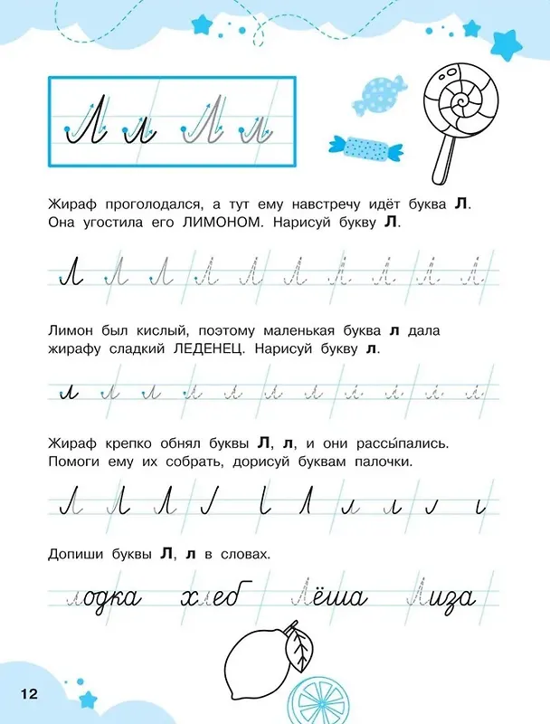 Книга Прописи-тренажеры. Уроки чистописания для красивого почерка. Прописные буквы (Ольга Гатчина) — 3