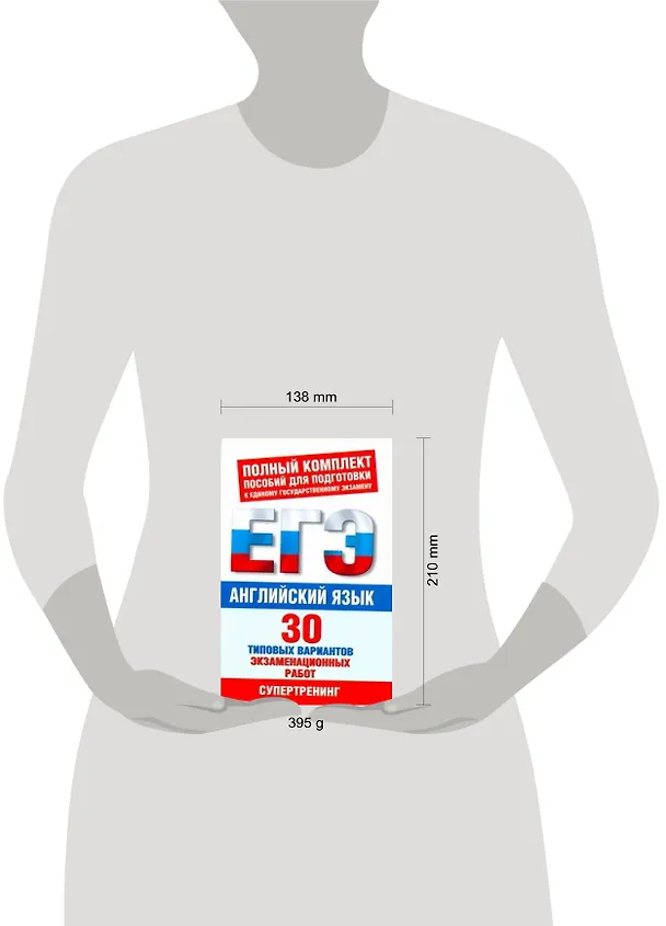 Книга ЕГЭ Английский язык. 30 типовых вариантов экзаменационных работ для поготовки к ЕГЭ (Елена Музланова) — 2