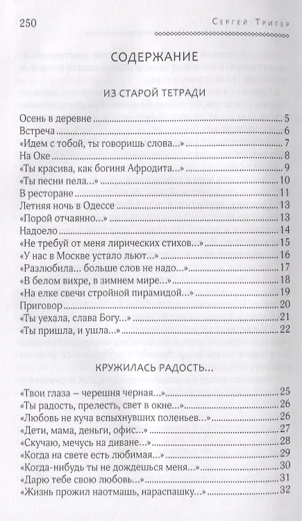 Книга Осеннего ветра порывы () — 2
