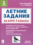 К 1 сентября готовы!