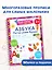 Азбука. Легко учим буквы. Пиши–стирай — 3032460 — 3