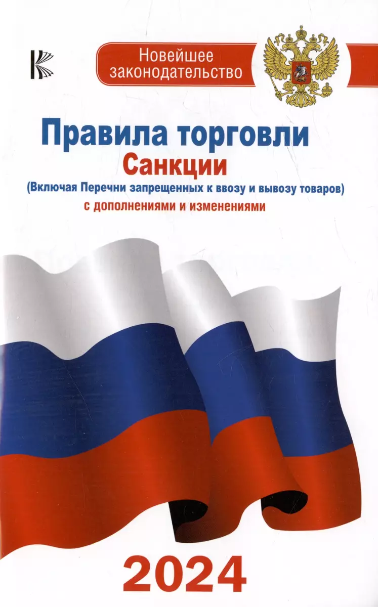 Комплект из 3-х книг для уголка потребителя: Книга отзывов и предложений,  Закон РФ 