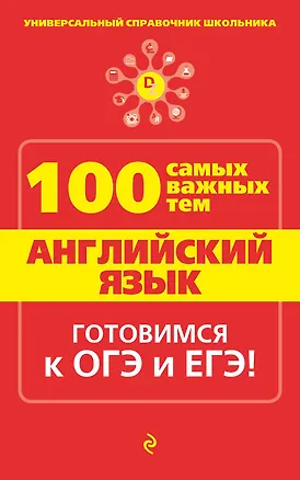 Книга Английский язык (Анна Насонова)