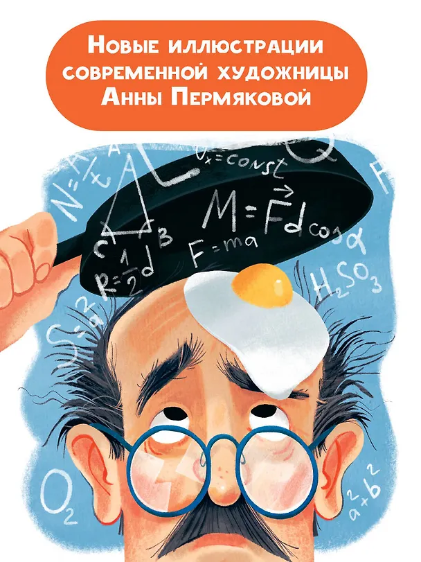 Книга Вот какой рассеянный. Любимые стихи (Самуил Маршак) — 6