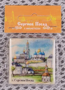 Магнит на камне Сергиев Посад Лавра (22Spo01)