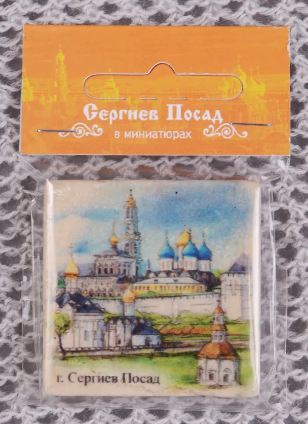 Магнит на камне Сергиев Посад Лавра (22Spo01) 2588681 — 1
