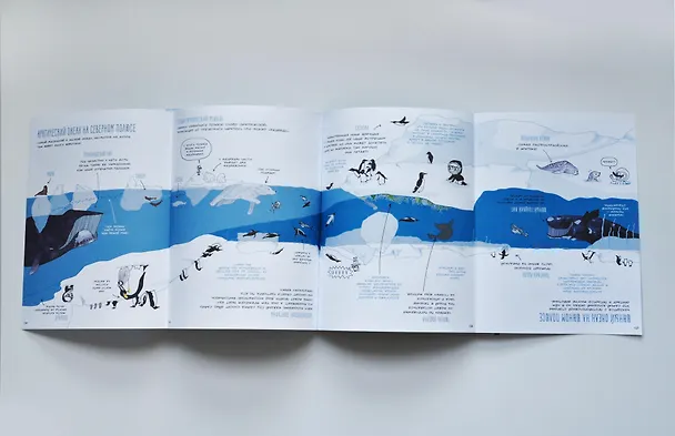 Книга Узнать за выходные океан (Гаэль Альмерас) — 9