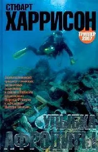 Книга Пегий пес, бегущий краем моря (Чингиз Айтматов)