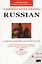 Русский язык. Учебник + 8 кассет — 3054119 — 1