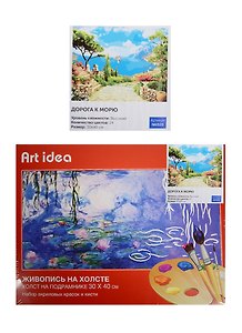 Картина по номерам Art idea 30*40см, Дорога к морю NK020