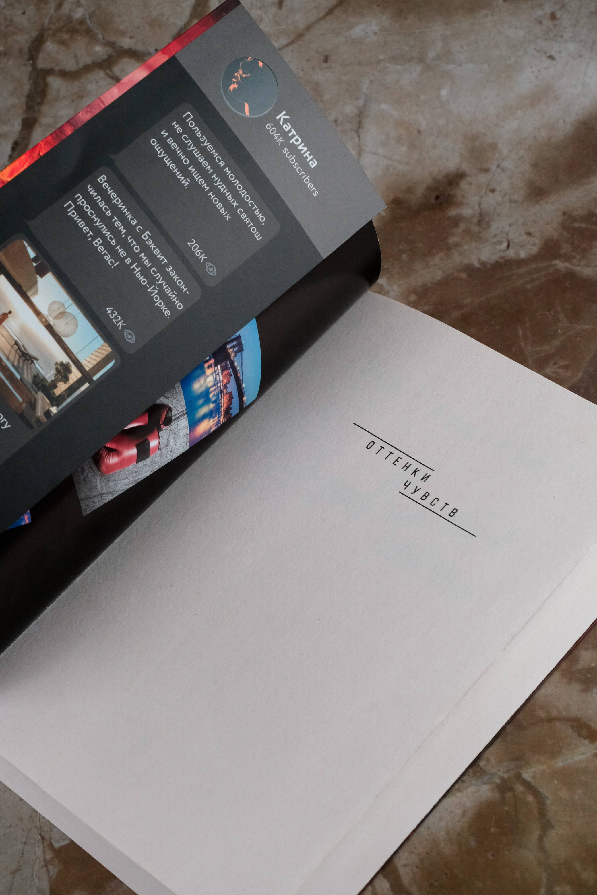 Изображение бумажной книги