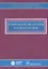 Лучевая диагностика и терапия в гастроэнтерологии — 2638056 — 1