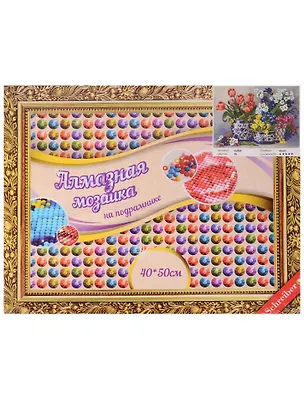 Алмазная мозаика Schreiber/Шрайбер Цветы" 40*50см., на подрамнике, круглые непрозрачные стразы" 2618559