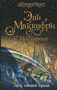Книга Город, который боролся () — 1