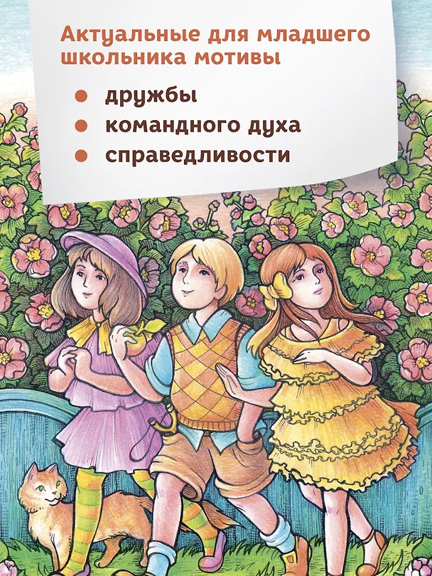Книга Похититель имен (Елена Ива) — 7