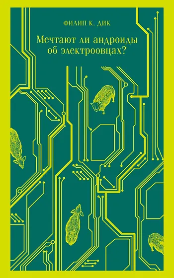Книги из серии «Магистраль. Главный тренд» | Купить в интернет-магазине ...