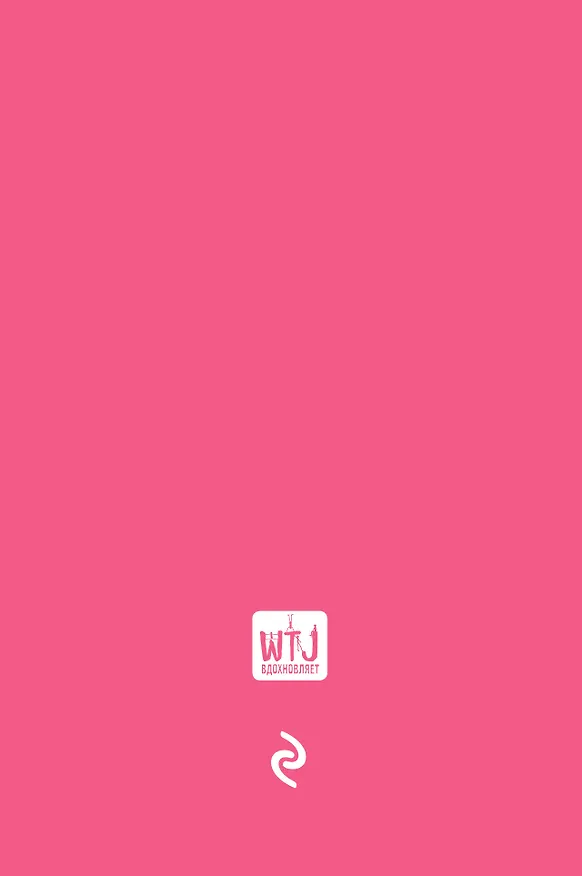 Романтичный блокнот с розовыми страницами «Pink note», 192 страницы, А5 2578726 — 4