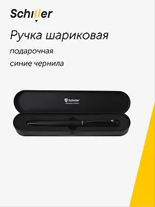 Ручка подарочная шариковая синяя "Obsidian", черный корпус, Schiller